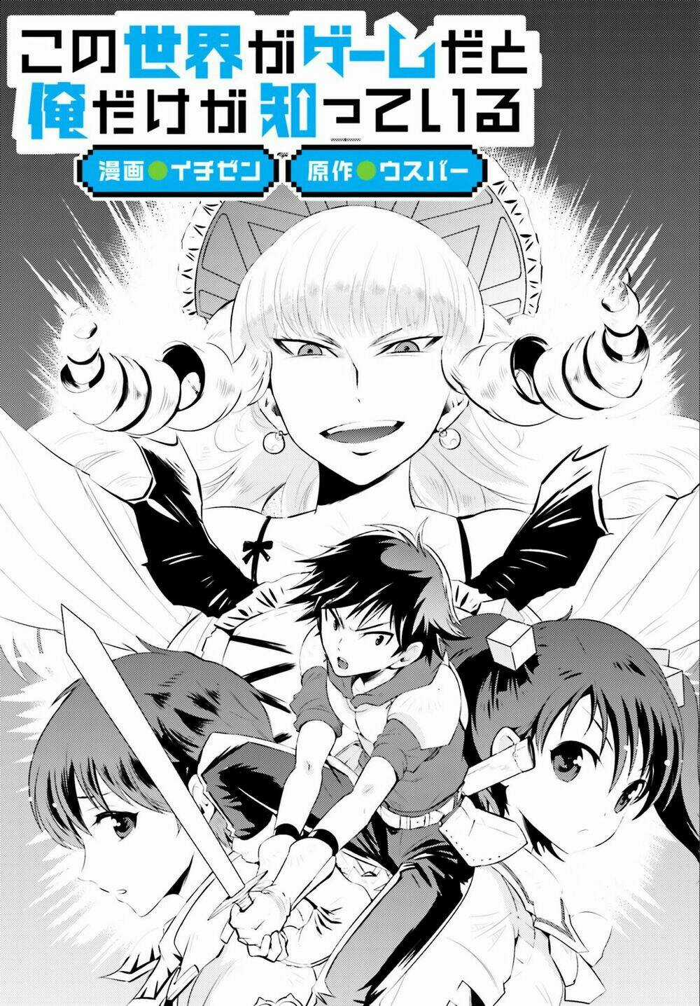 Kono Sekai ga Game da to, Ore dake ga Shitteiru Manga Chapter 2 trang 3