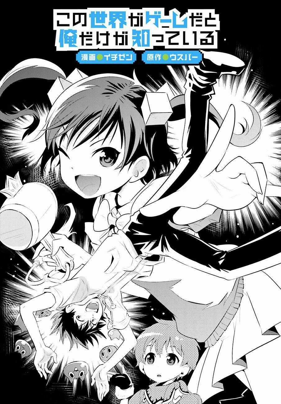 Kono Sekai Ga Game Da To, Ore Dake Ga Shitteiru Chapter 3 trang 0