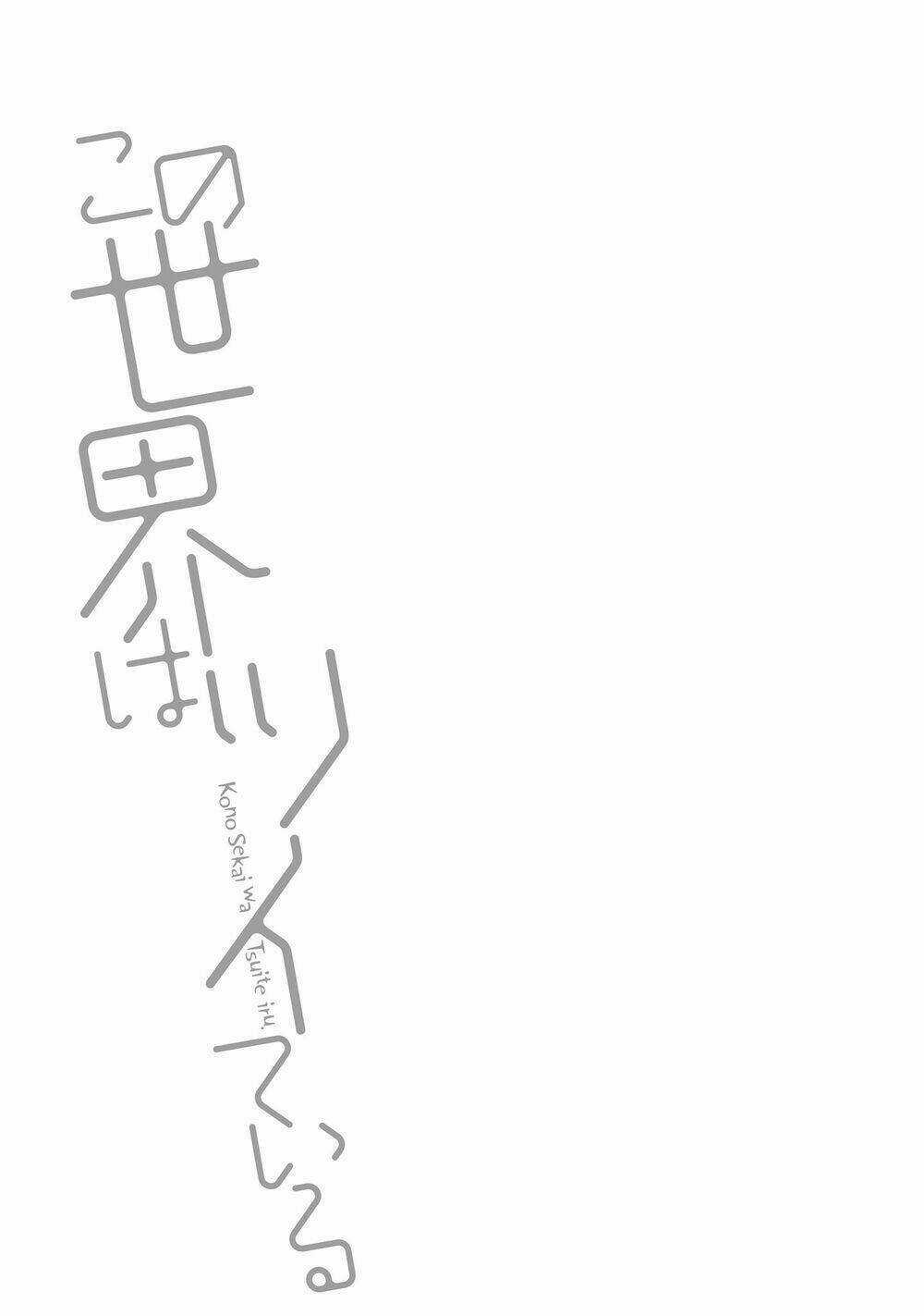 Kono Sekai Wa Tsuite Iru Chapter 12 trang 30