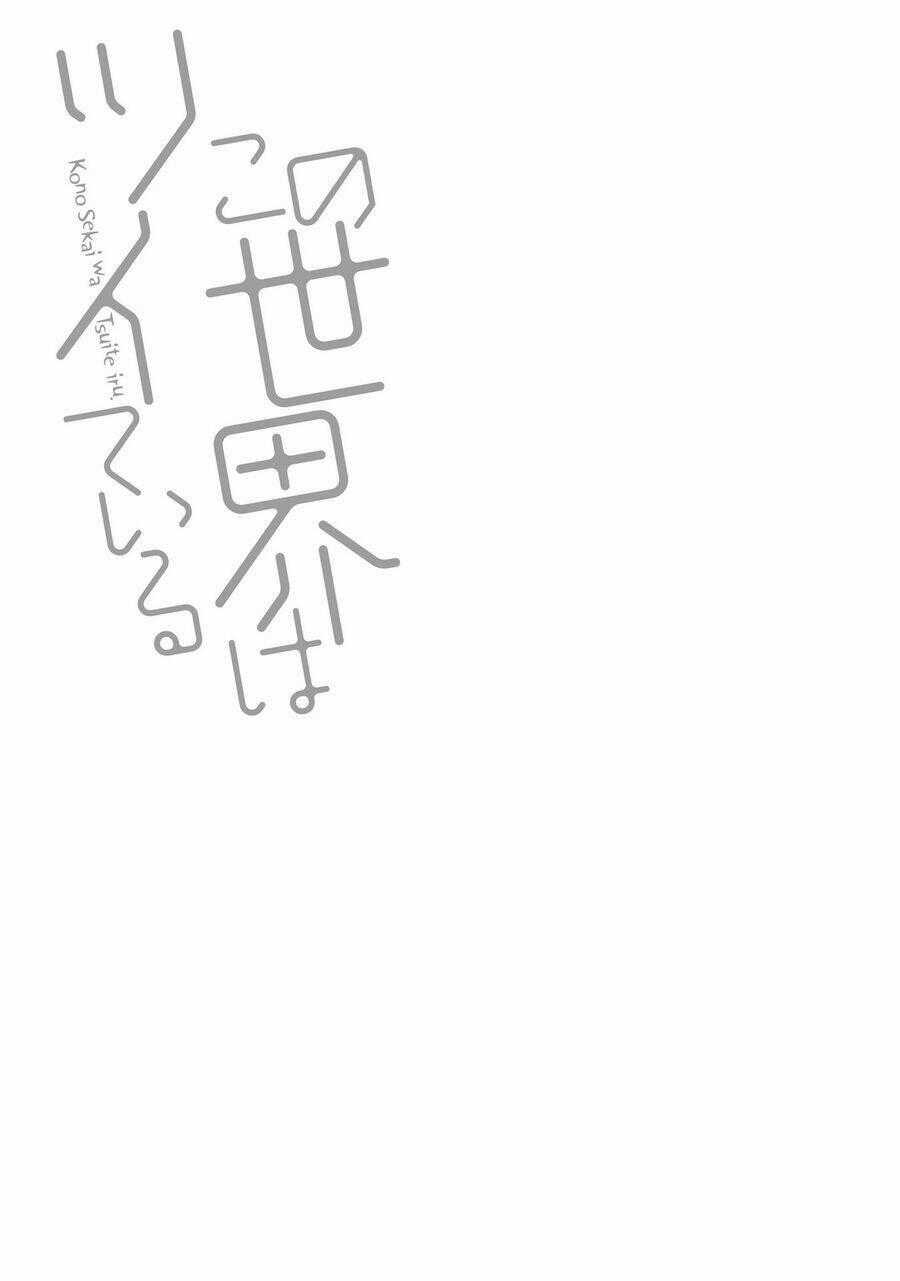 Kono Sekai Wa Tsuite Iru Chapter 15.5 trang 16