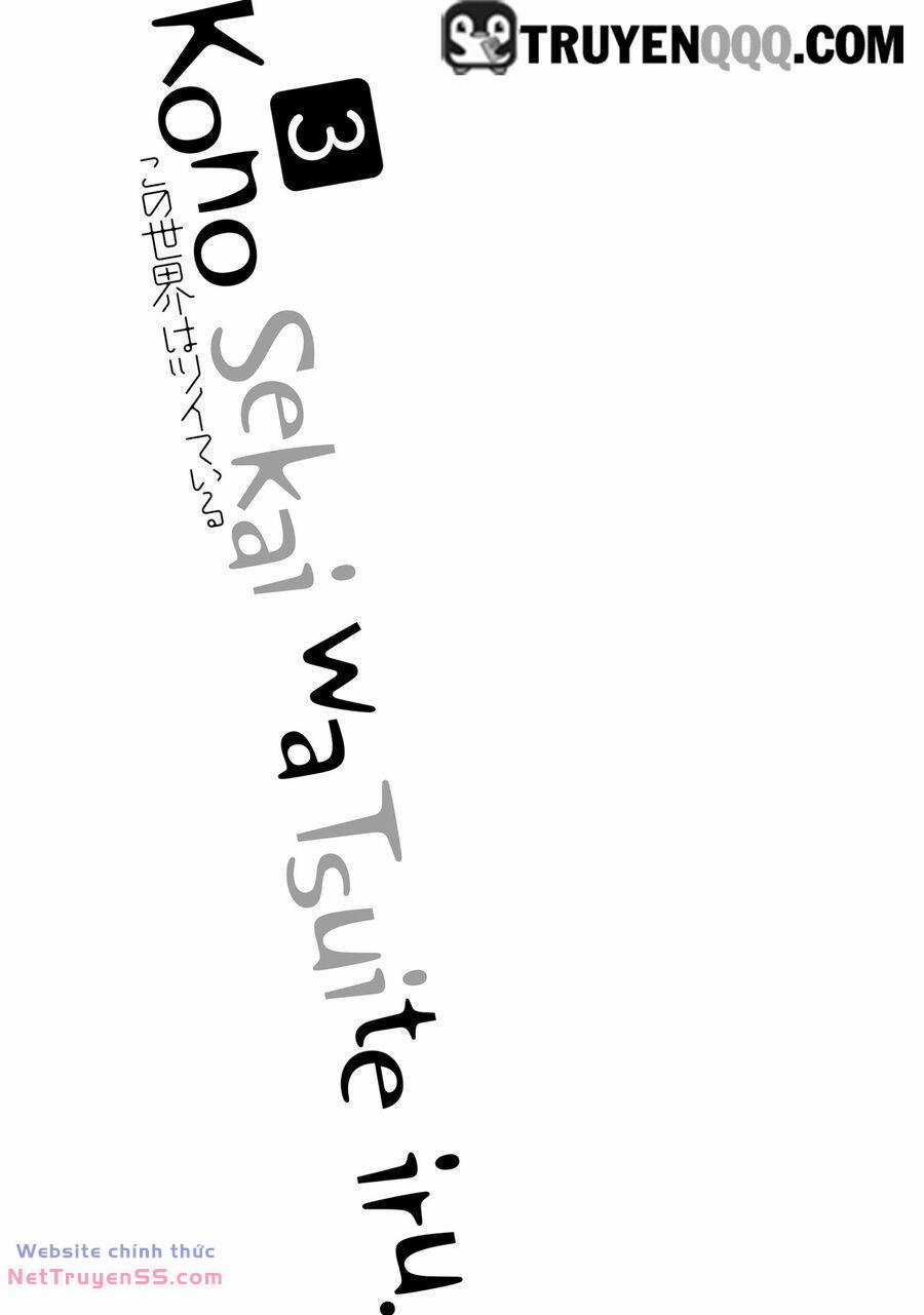 Kono Sekai Wa Tsuite Iru Chapter 16.5 trang 5