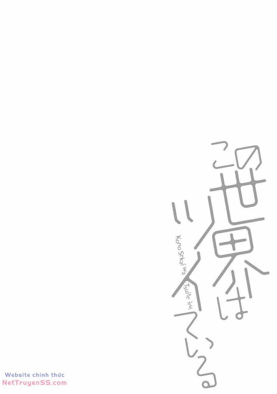 Kono Sekai Wa Tsuite Iru Chapter 16.5 trang 6