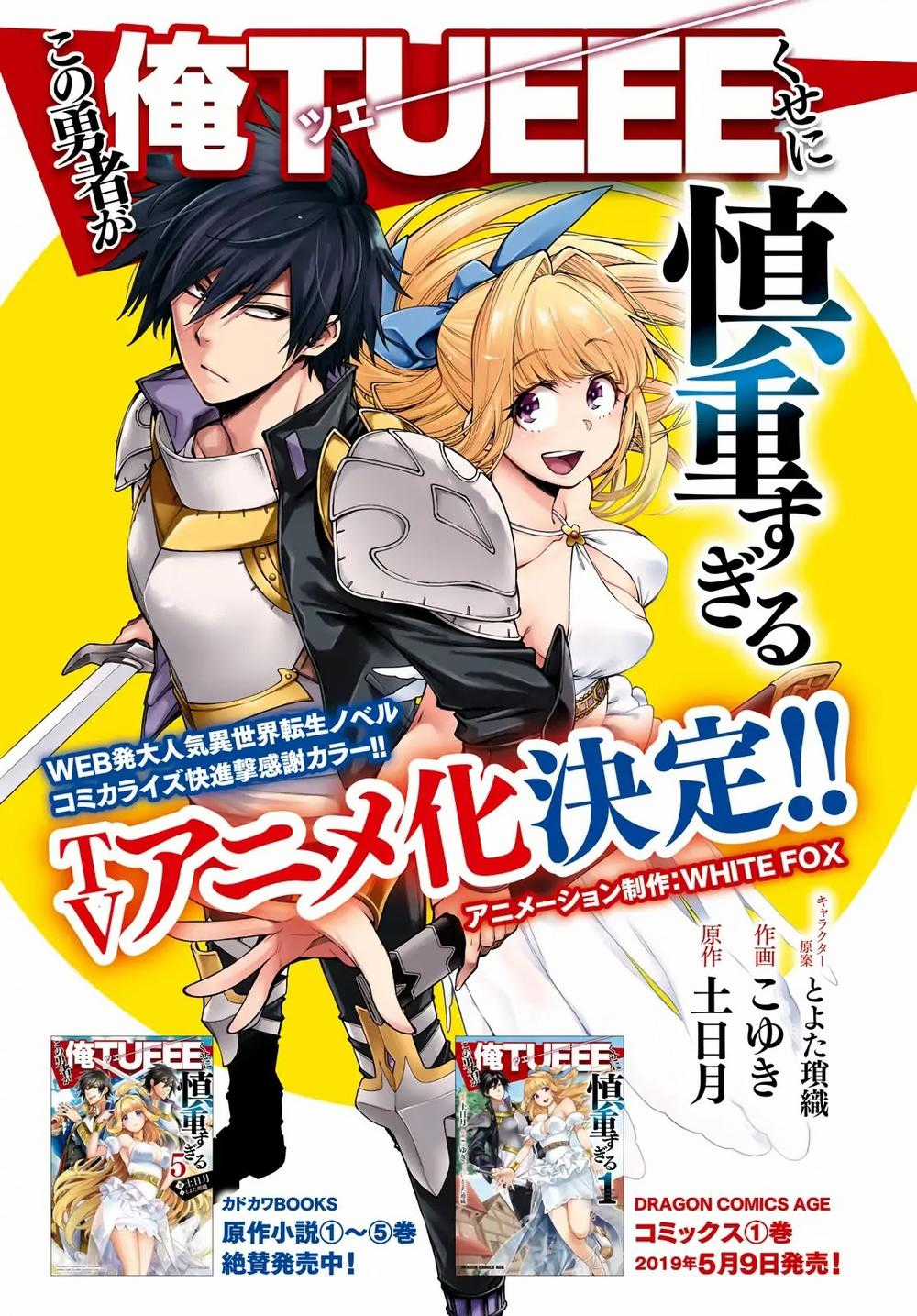 Kono Yuusha Ga Ore Tueee Kuse Ni Shinchou Sugiru Chapter 6 trang 2