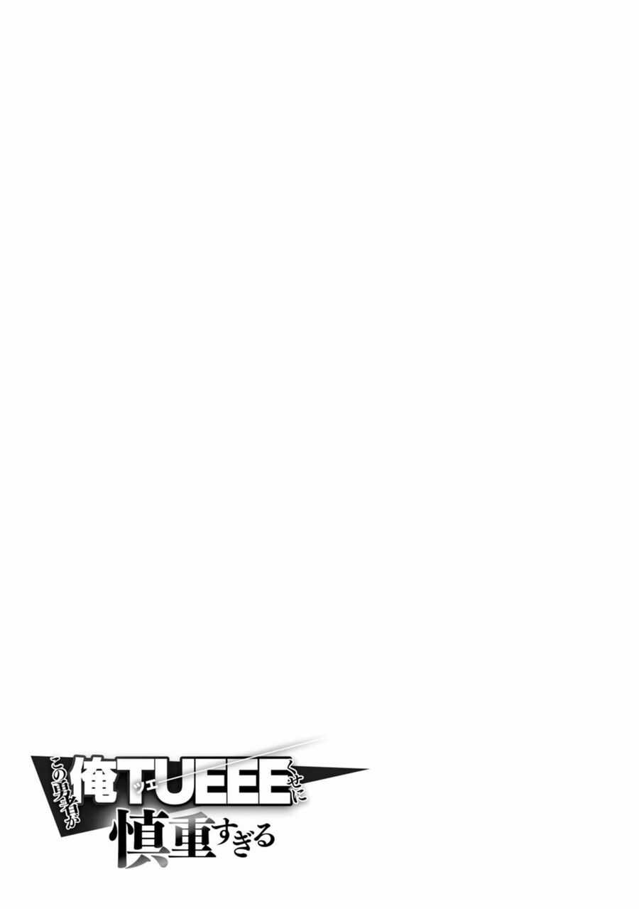 Kono Yuusha Ga Ore Tueee Kuse Ni Shinchou Sugiru Chapter 8.5 trang 14