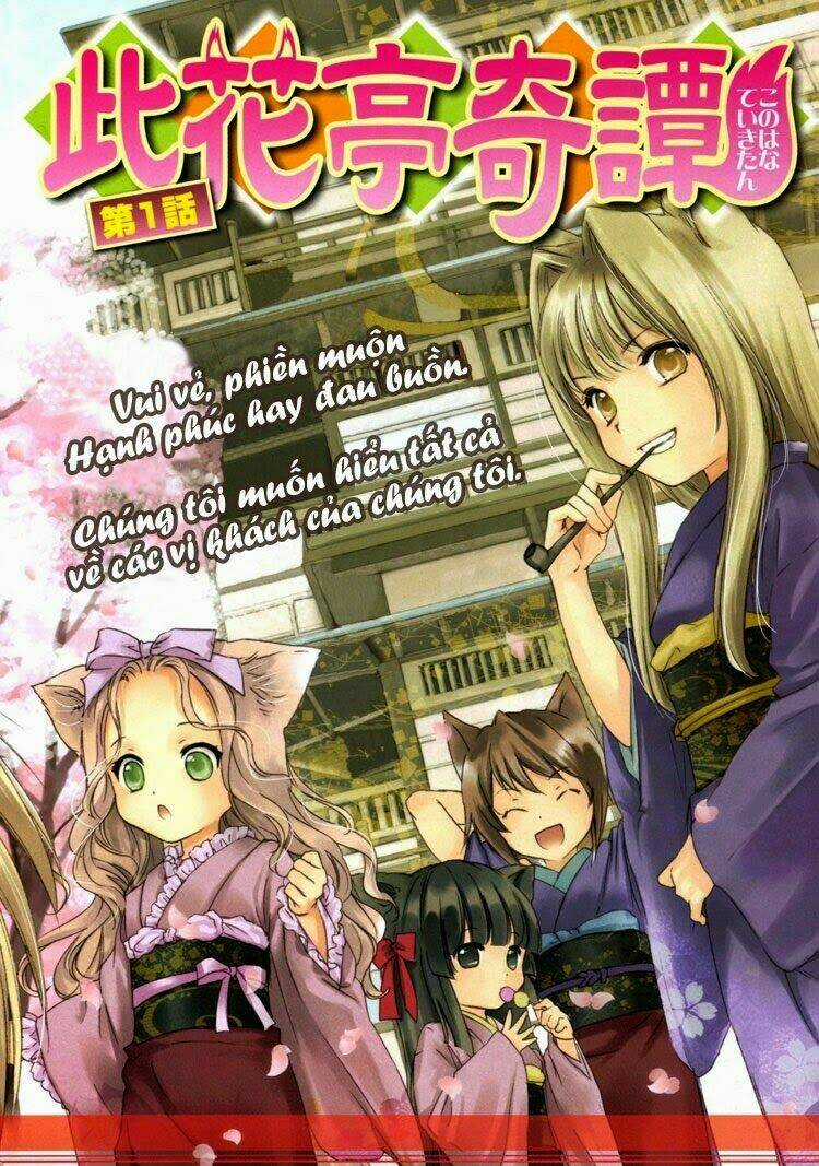 Konohanatei Kitan Chapter 1 trang 2