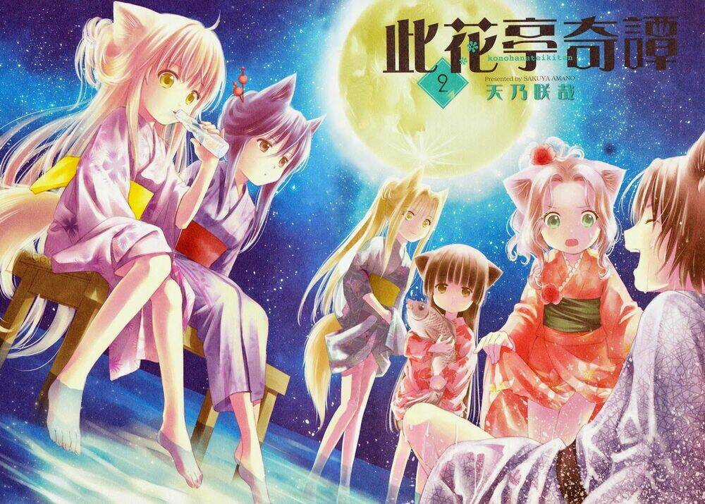 Konohanatei Kitan Chapter 5 trang 2