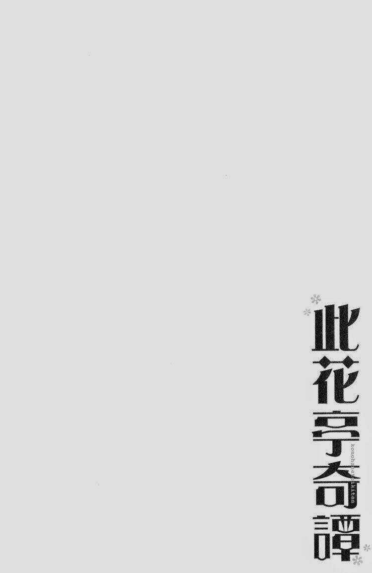 Konohanatei Kitan Chapter 6 trang 22