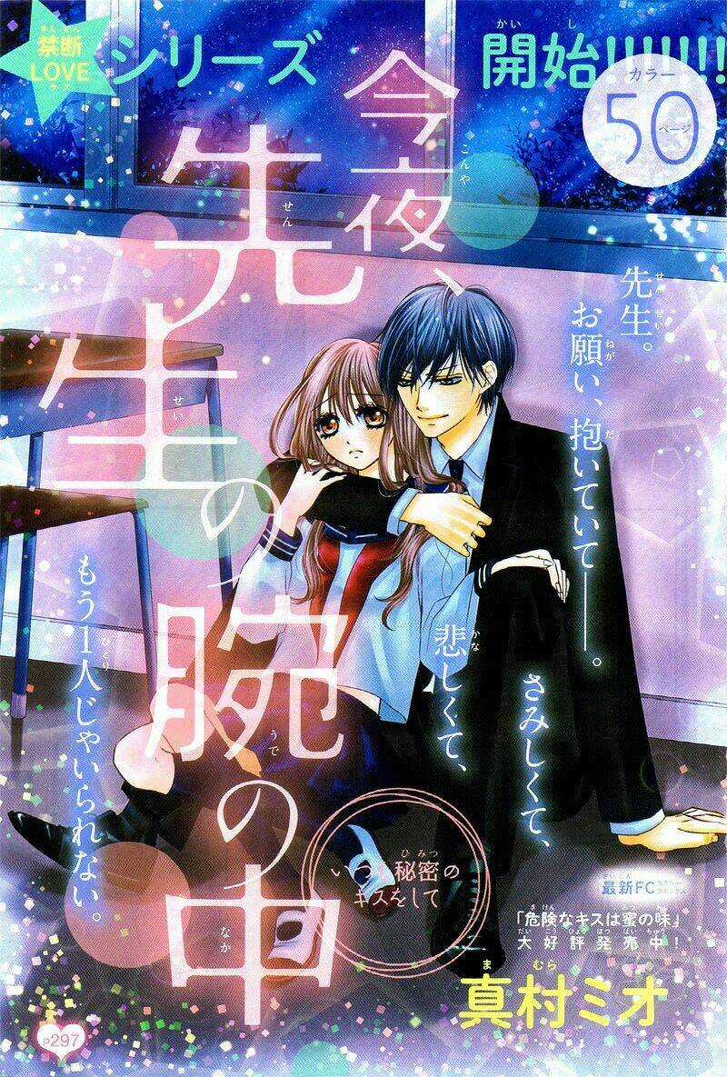 Konya, Sensei No Ude No Naka Chapter 1.2 trang 4