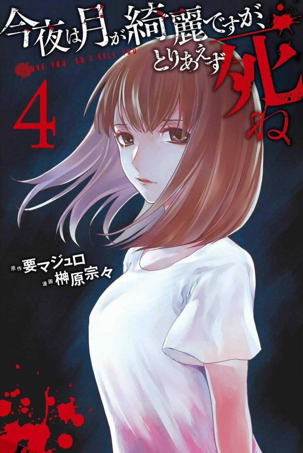 Konya Wa Tsuki Ga Kirei Desu Ga, Toriaezu Shi Ne Chapter 10 trang 1