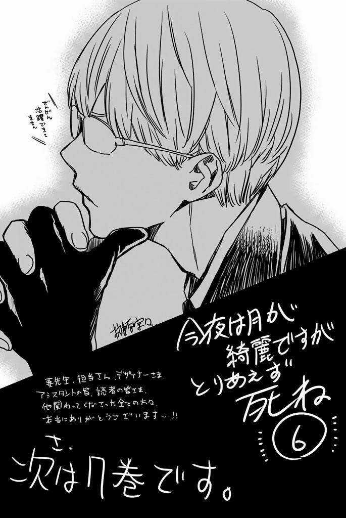 Konya Wa Tsuki Ga Kirei Desu Ga, Toriaezu Shi Ne Chapter 19 trang 51