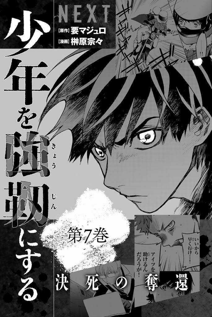 Konya Wa Tsuki Ga Kirei Desu Ga, Toriaezu Shi Ne Chapter 19 trang 54