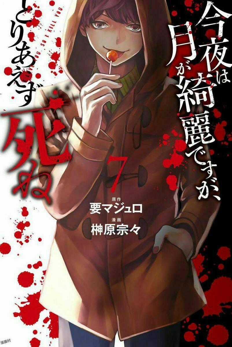 Konya Wa Tsuki Ga Kirei Desu Ga, Toriaezu Shi Ne Chapter 20 trang 1