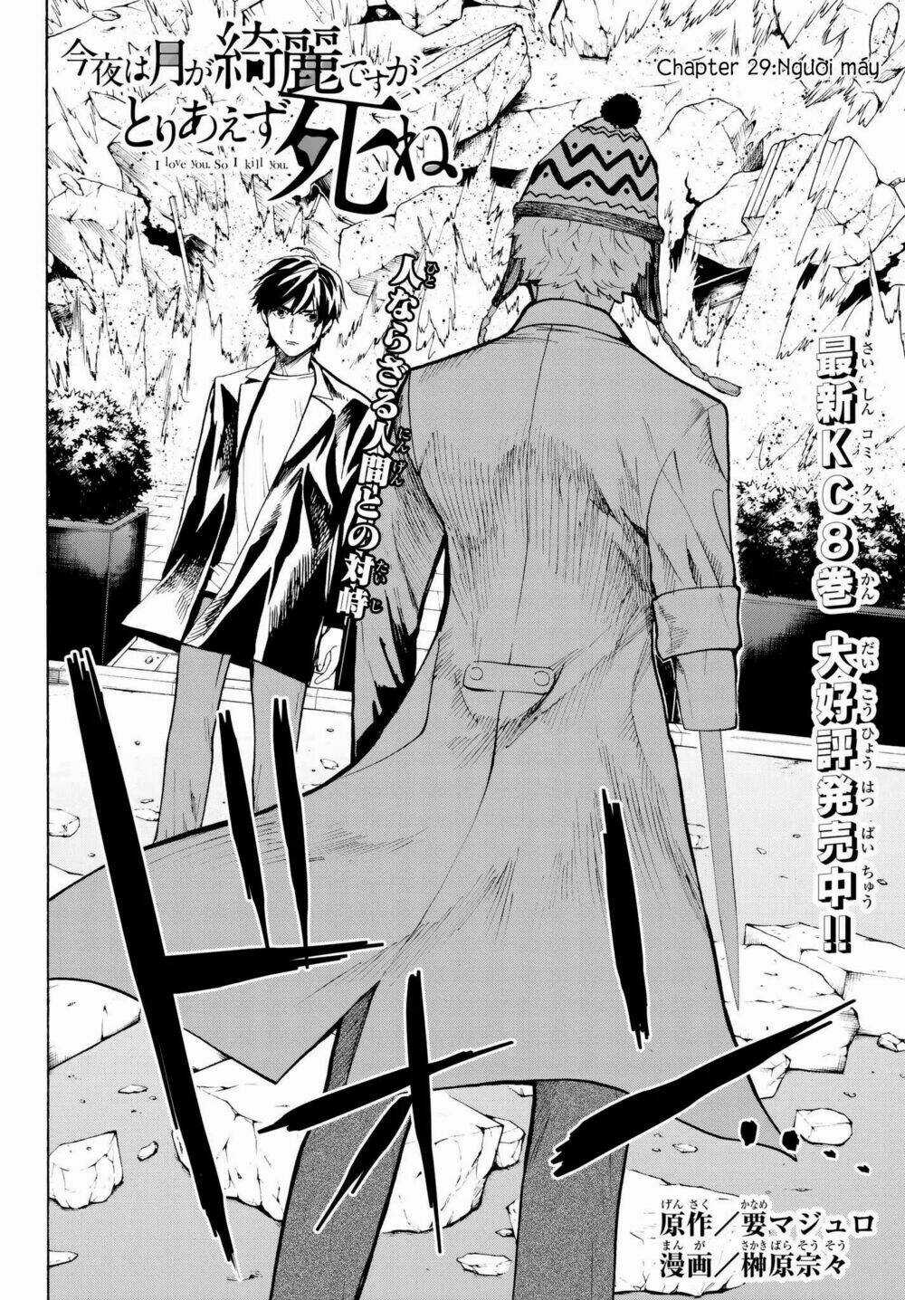 Konya Wa Tsuki Ga Kirei Desu Ga, Toriaezu Shi Ne Chapter 29 trang 3