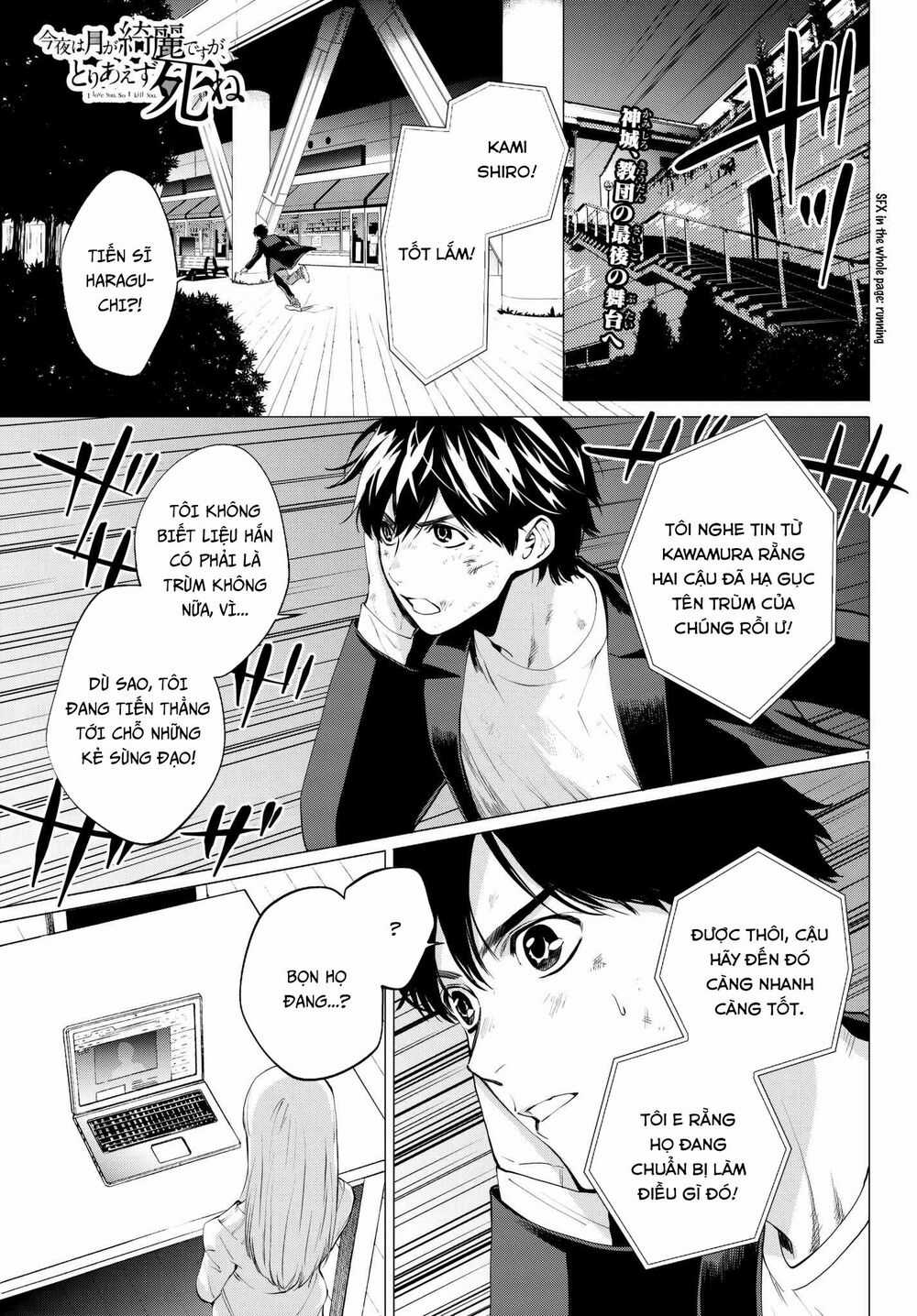 Konya Wa Tsuki Ga Kirei Desu Ga, Toriaezu Shi Ne Chapter 32 trang 2