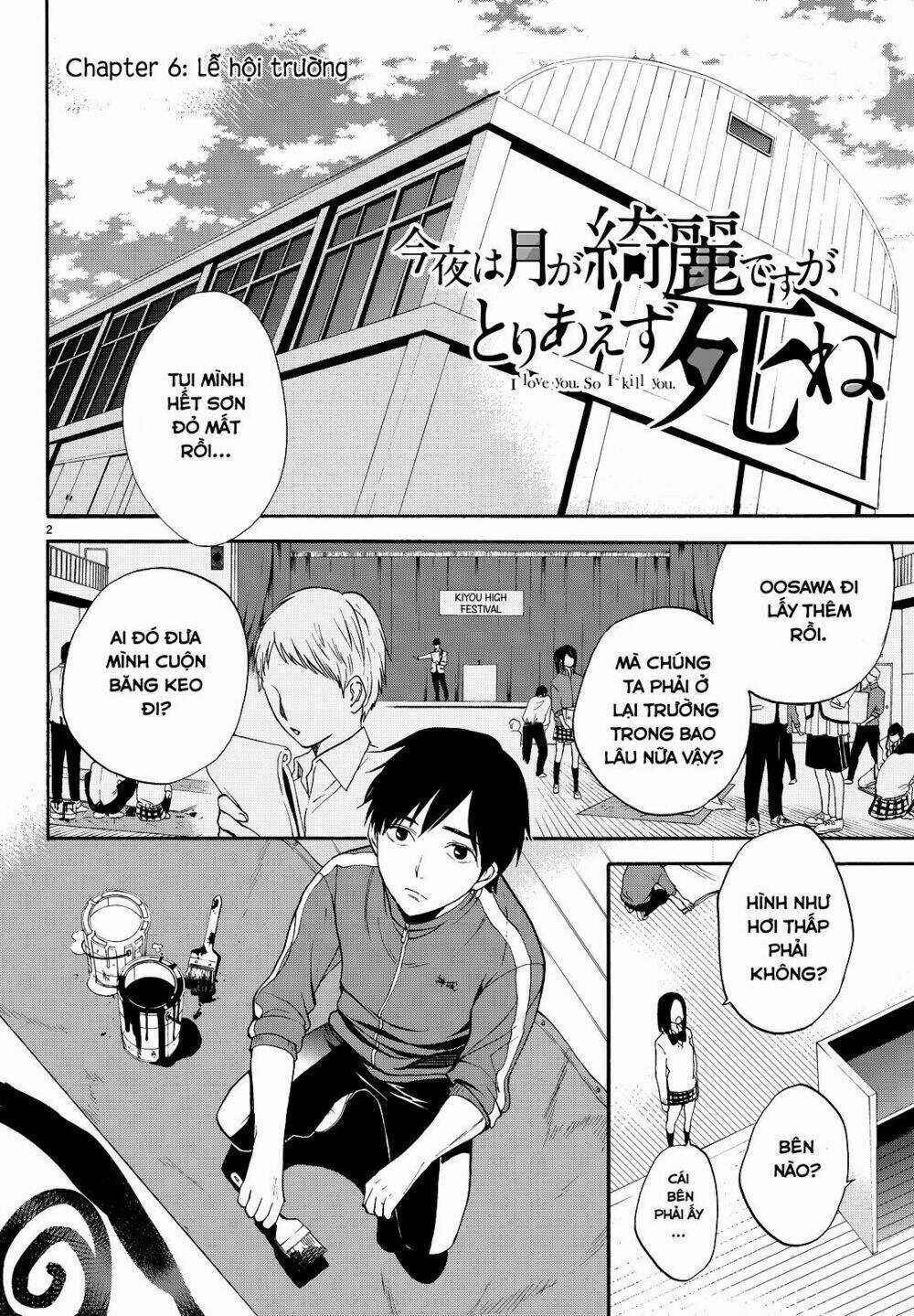 Konya Wa Tsuki Ga Kirei Desu Ga, Toriaezu Shi Ne Chapter 6 trang 2