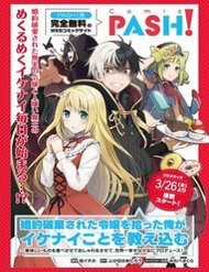 Konyakuhaki Sareta Reijou Wo Hirotta Ore Ga