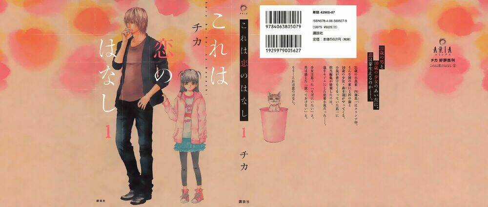 Kore Wa Koi No Hanashi Chapter 1 trang 2