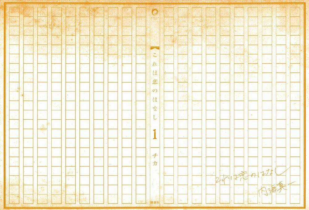 Kore Wa Koi No Hanashi Chapter 1 trang 3