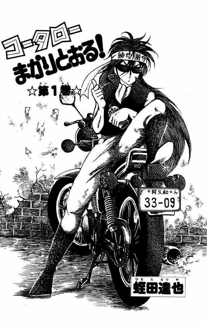 Kotaro Makaritoru Chapter 1 trang 2