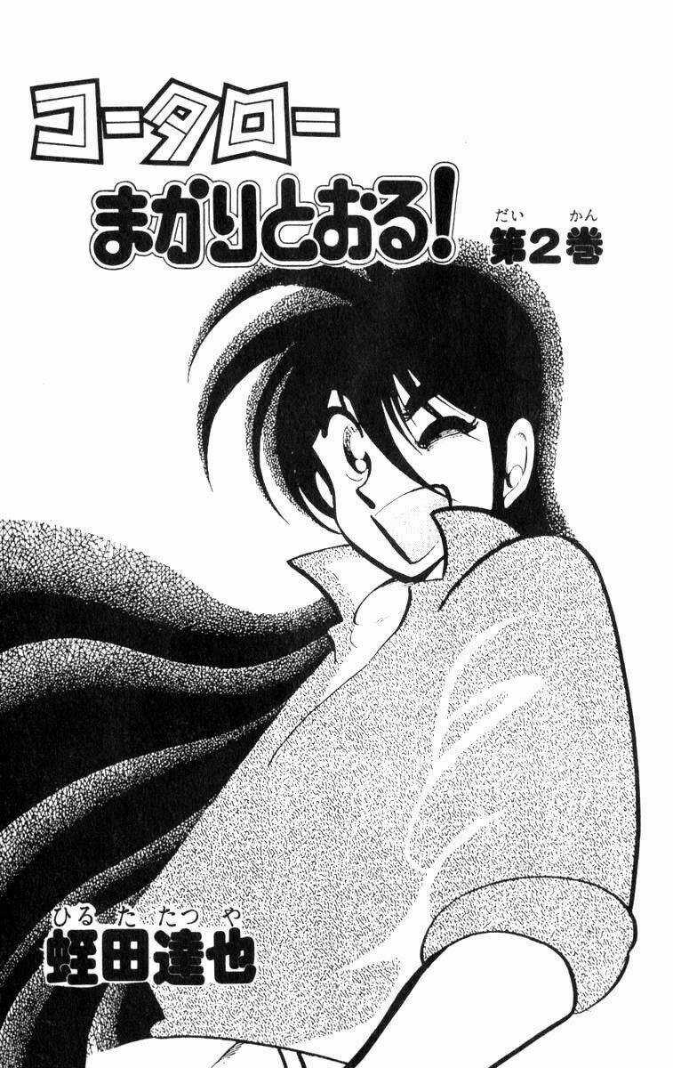 Kotaro Makaritoru Chapter 10 trang 3