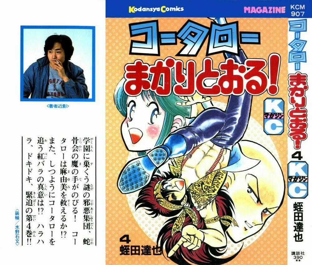 Kotaro Makaritoru Chapter 27 trang 0