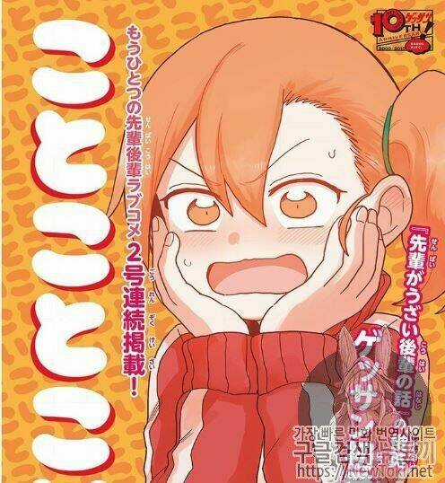 Kotoko Tokoi Chapter 1 trang 4