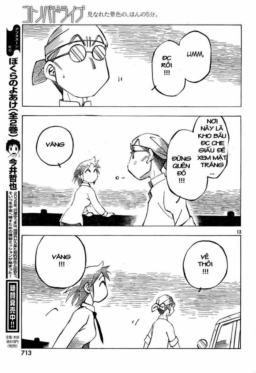 Kotonoba Drive Chapter 10 trang 13