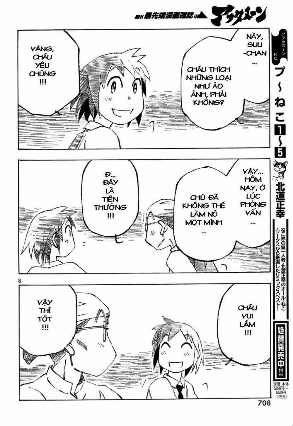 Kotonoba Drive Chapter 10 trang 8