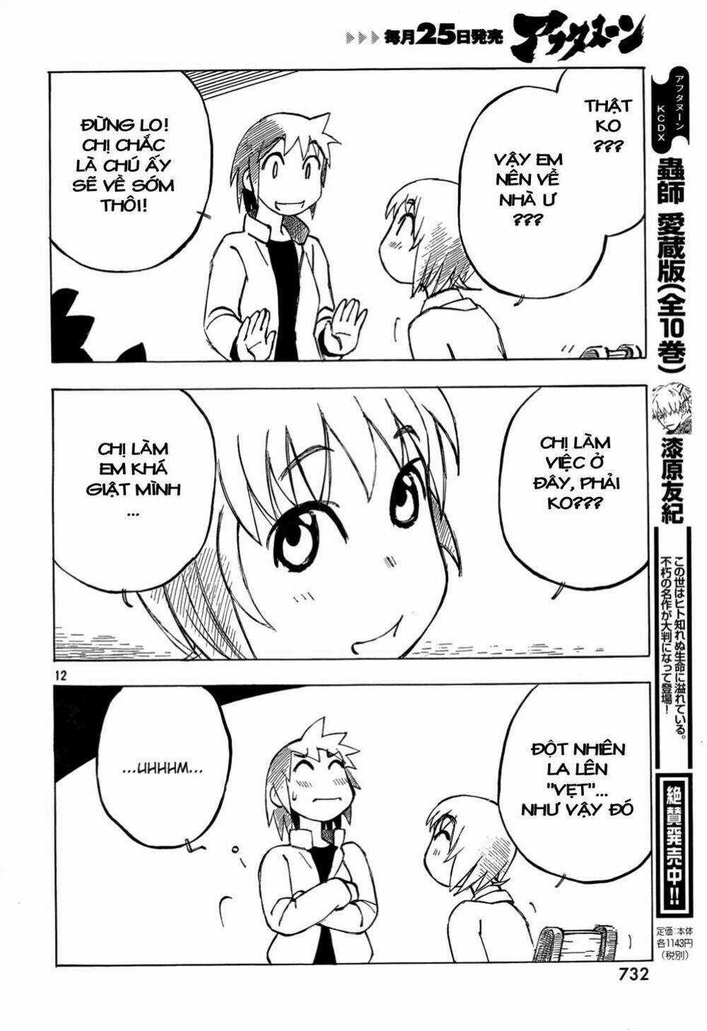 Kotonoba Drive Chapter 11 trang 12
