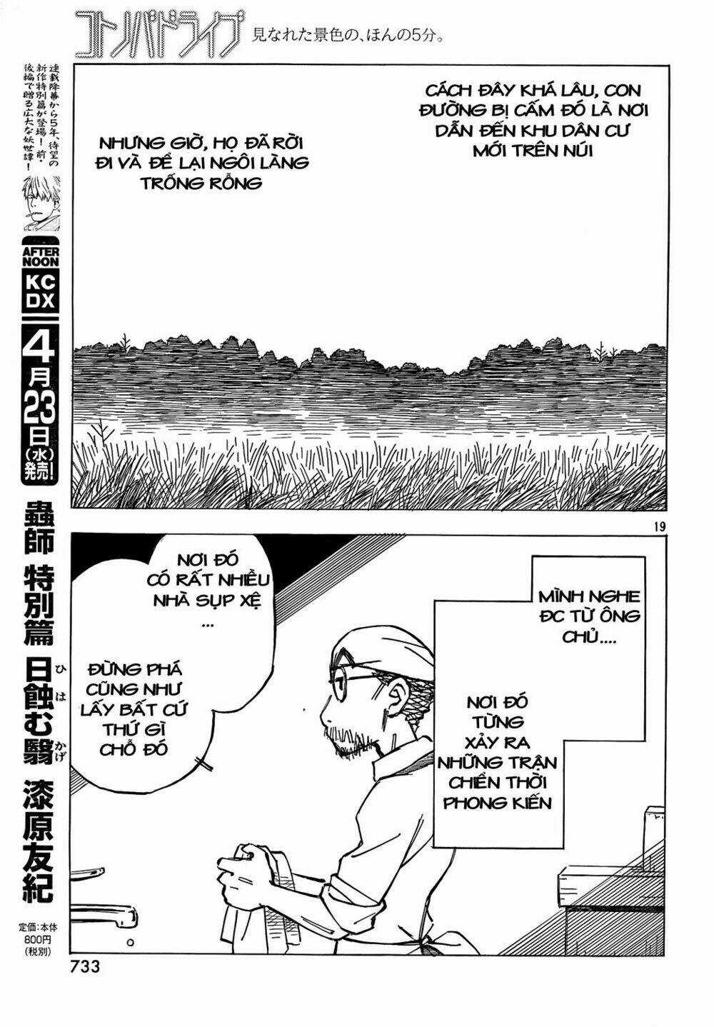 Kotonoba Drive Chapter 3 trang 19