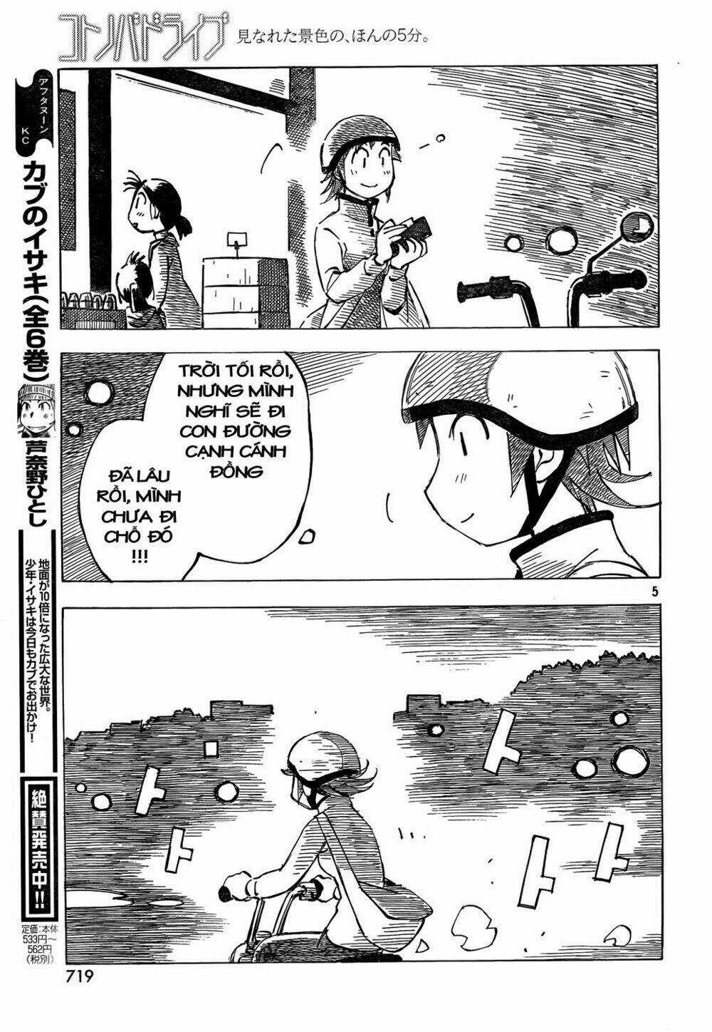 Kotonoba Drive Chapter 3 trang 5
