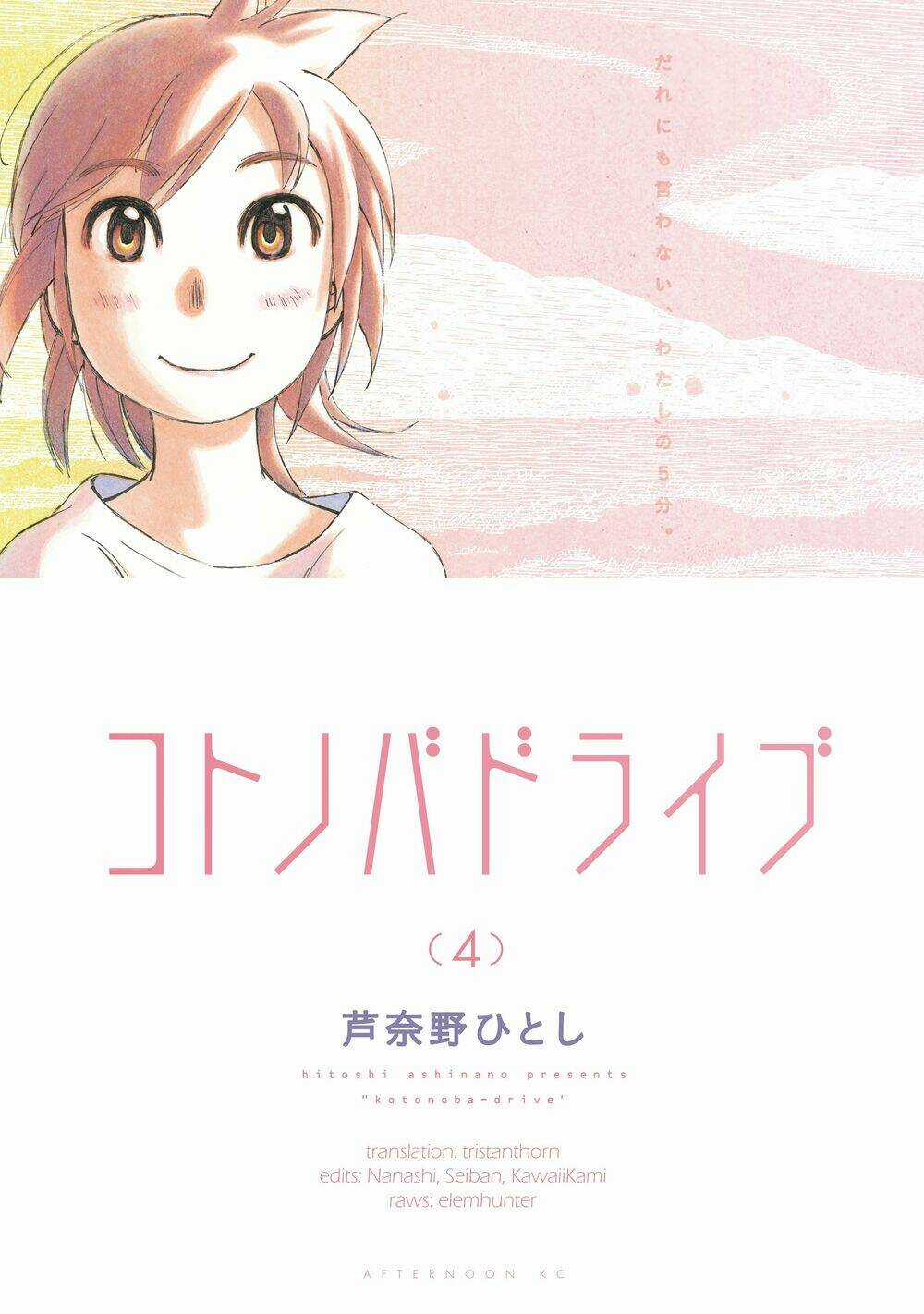 Kotonoba Drive Chapter 30 trang 17