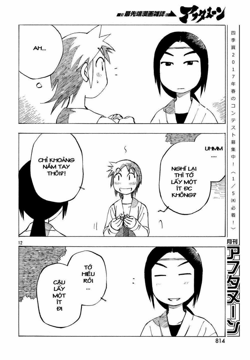 Kotonoba Drive Chapter 32 trang 12