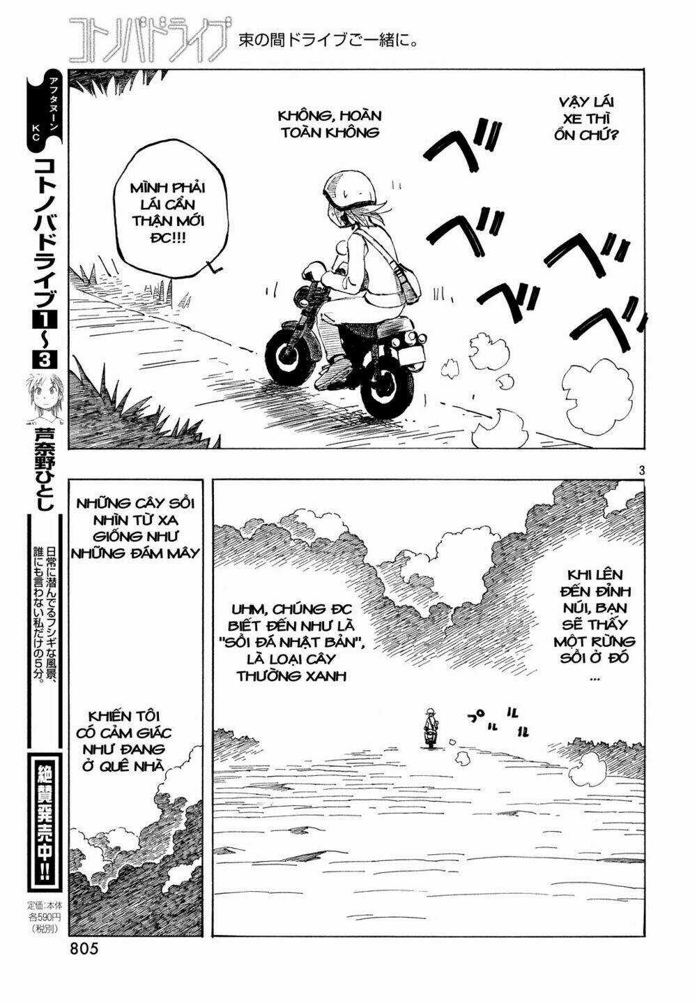 Kotonoba Drive Chapter 32 trang 3