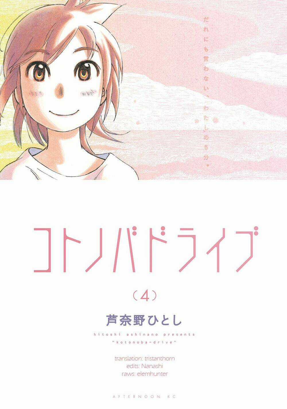 Kotonoba Drive Chapter 34 trang 17