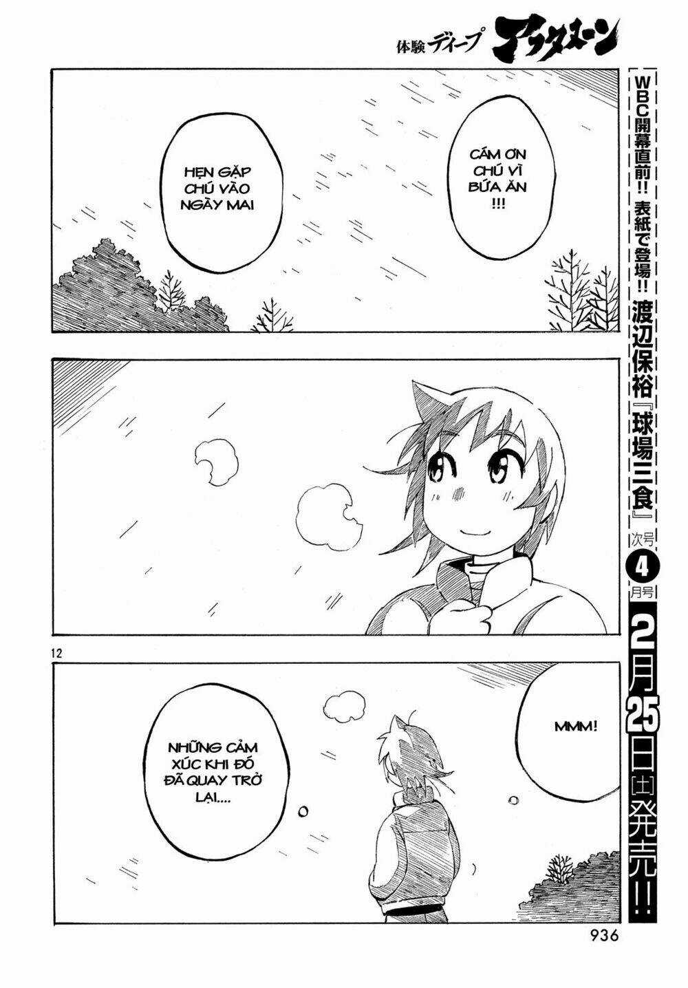 Kotonoba Drive Chapter 35 trang 12