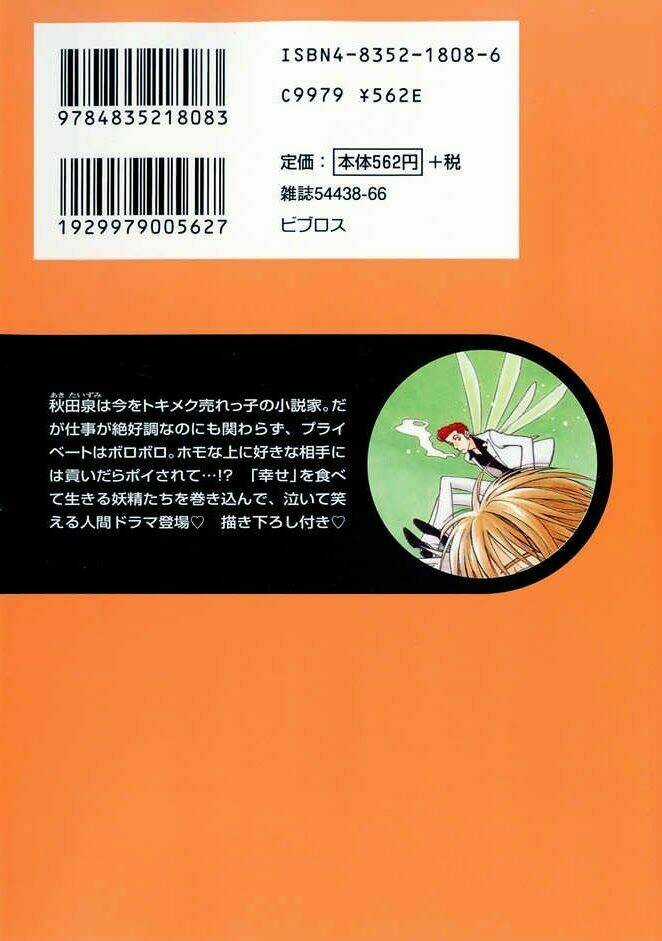 Koufuku no Ouji Chapter 1 trang 3