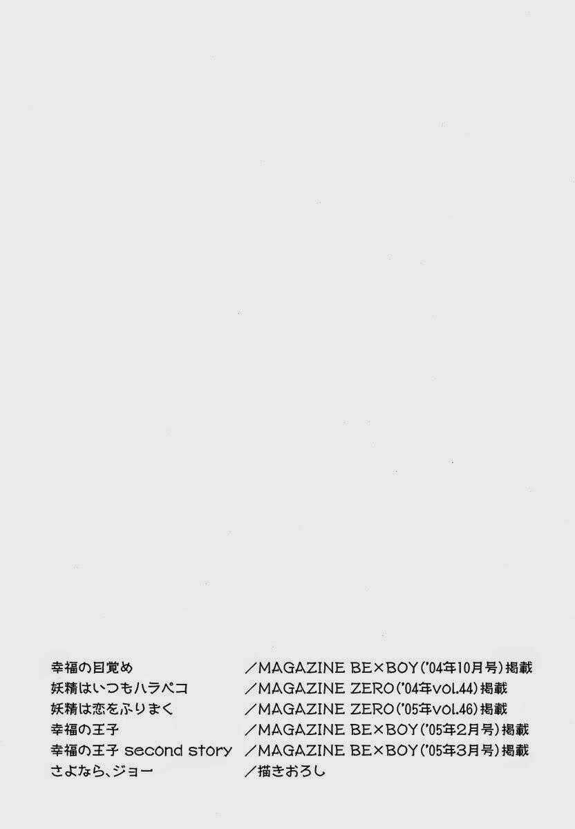 Koufuku no Ouji Chapter 6 trang 16