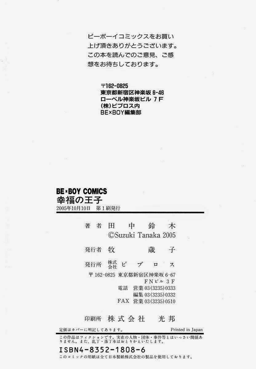 Koufuku no Ouji Chapter 6 trang 17