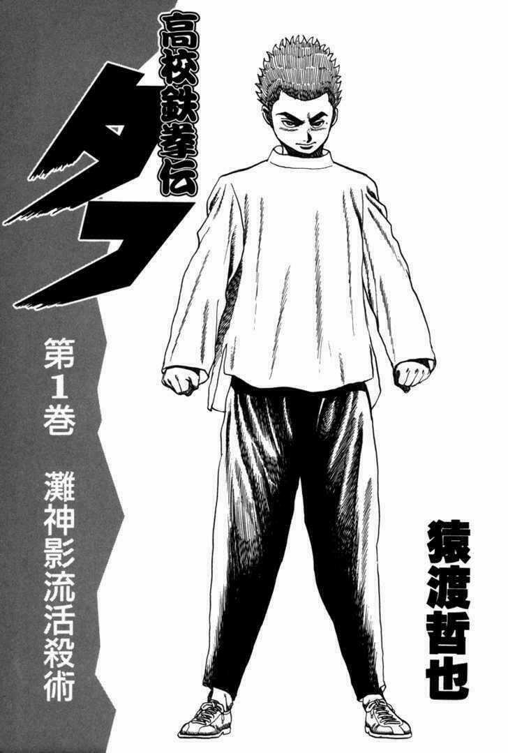 Koukou Tekkenden Tough Chapter 1 trang 29