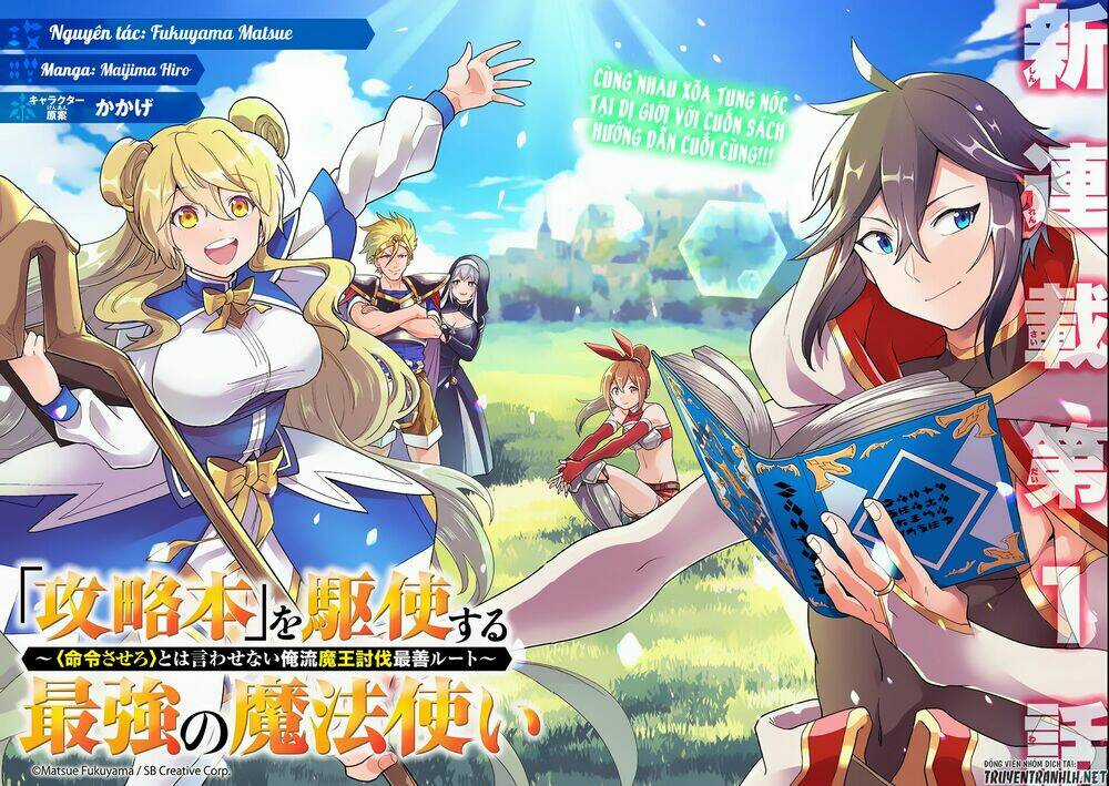 Kouryakuhon O Kushi Suru Saikyou No Mahoutsukai ~ To Wa Iwa Senai Oreryuu Mao Tobatsu Saizen Ruuto ~ Chapter 1 trang 2