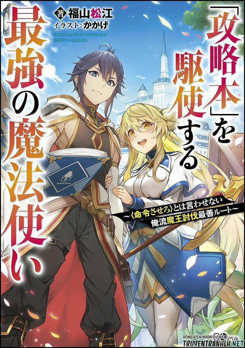 Kouryakuhon O Kushi Suru Saikyou No Mahoutsukai ~ To Wa Iwa Senai Oreryuu Mao Tobatsu Saizen Ruuto ~ Chapter 13 trang 2