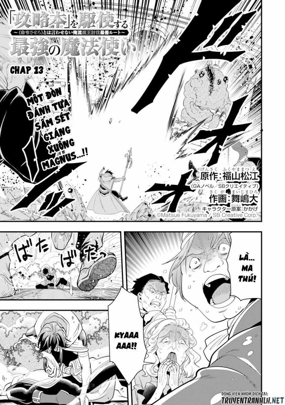 Kouryakuhon O Kushi Suru Saikyou No Mahoutsukai ~ To Wa Iwa Senai Oreryuu Mao Tobatsu Saizen Ruuto ~ Chapter 13 trang 5