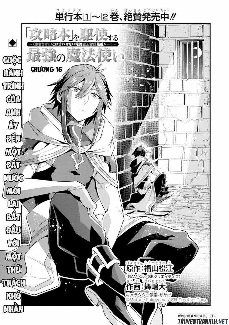 Kouryakuhon O Kushi Suru Saikyou No Mahoutsukai ~ To Wa Iwa Senai Oreryuu Mao Tobatsu Saizen Ruuto ~ Chapter 16 trang 6