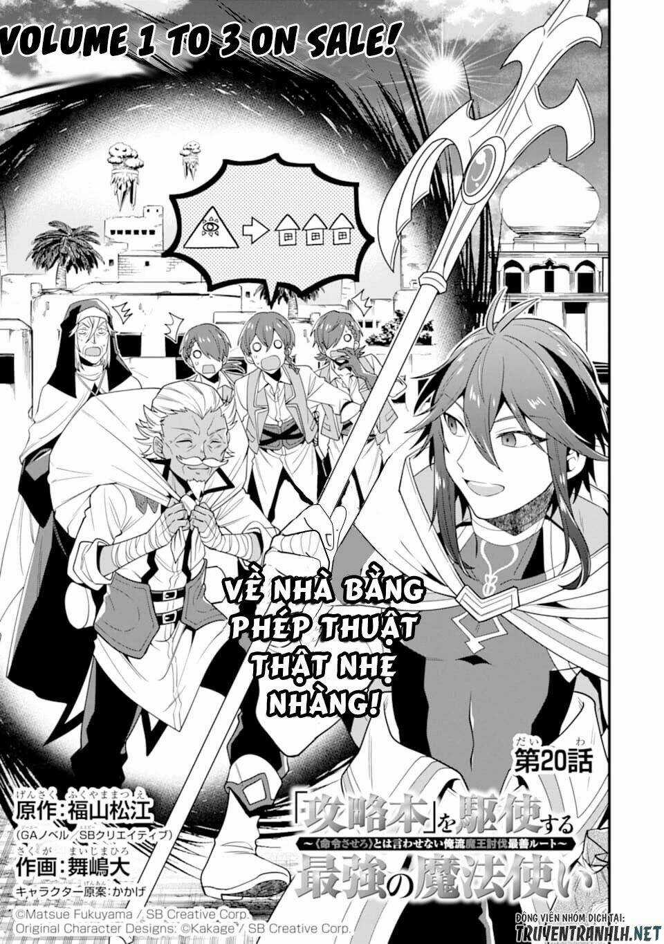 Kouryakuhon O Kushi Suru Saikyou No Mahoutsukai ~ To Wa Iwa Senai Oreryuu Mao Tobatsu Saizen Ruuto ~ Chapter 20 trang 5