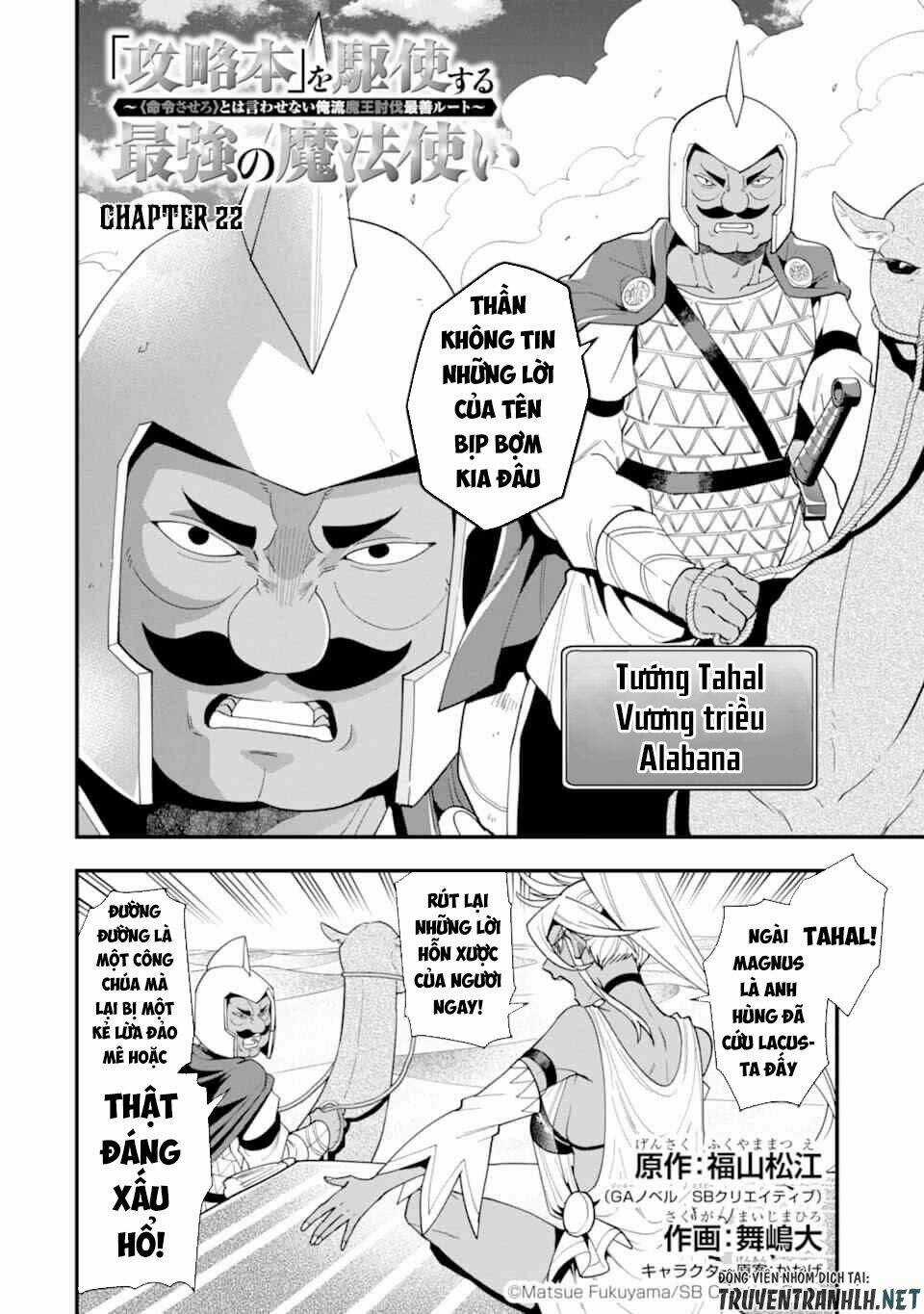 Kouryakuhon O Kushi Suru Saikyou No Mahoutsukai ~ To Wa Iwa Senai Oreryuu Mao Tobatsu Saizen Ruuto ~ Chapter 22 trang 5