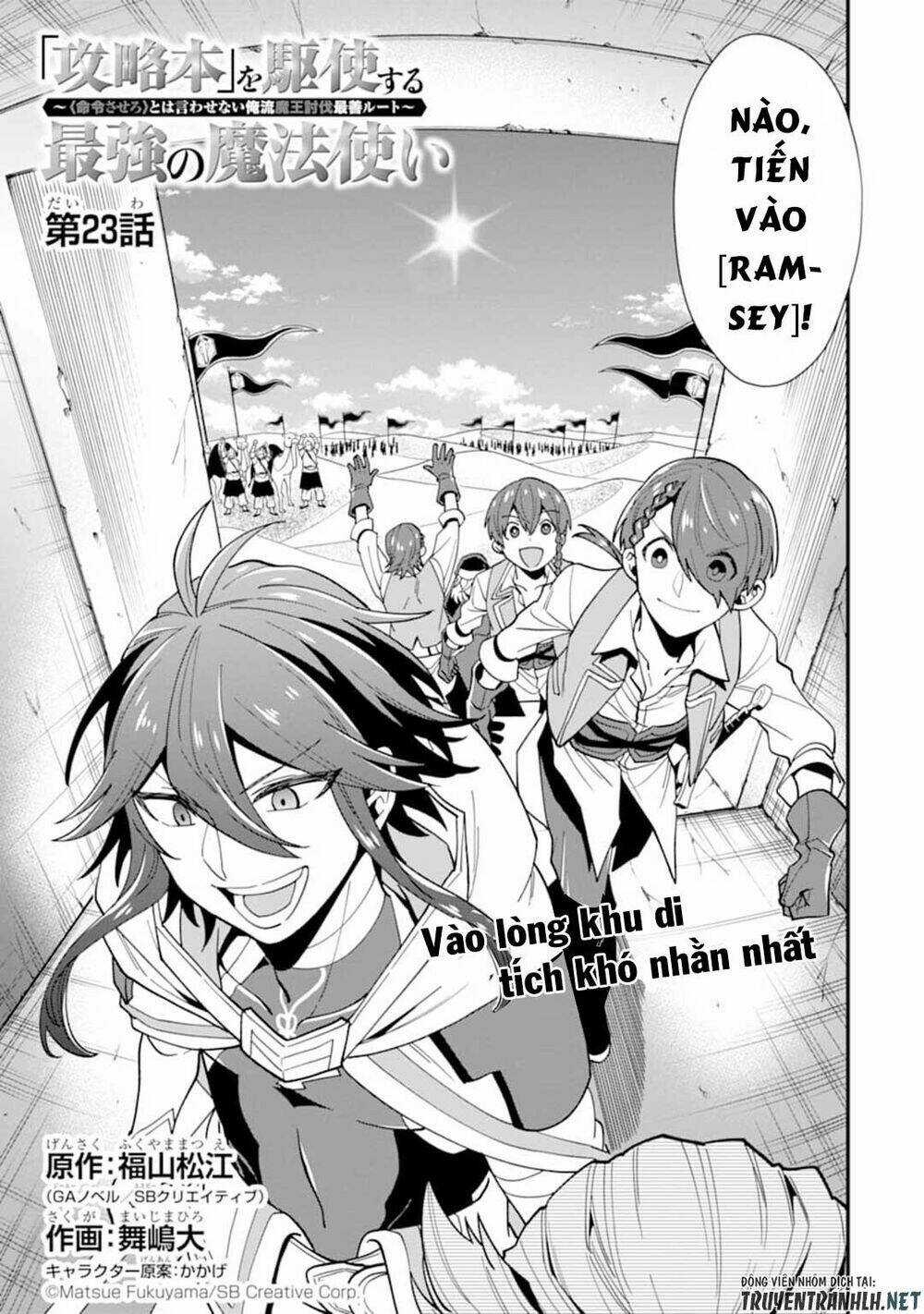 Kouryakuhon O Kushi Suru Saikyou No Mahoutsukai ~ To Wa Iwa Senai Oreryuu Mao Tobatsu Saizen Ruuto ~ Chapter 23 trang 4