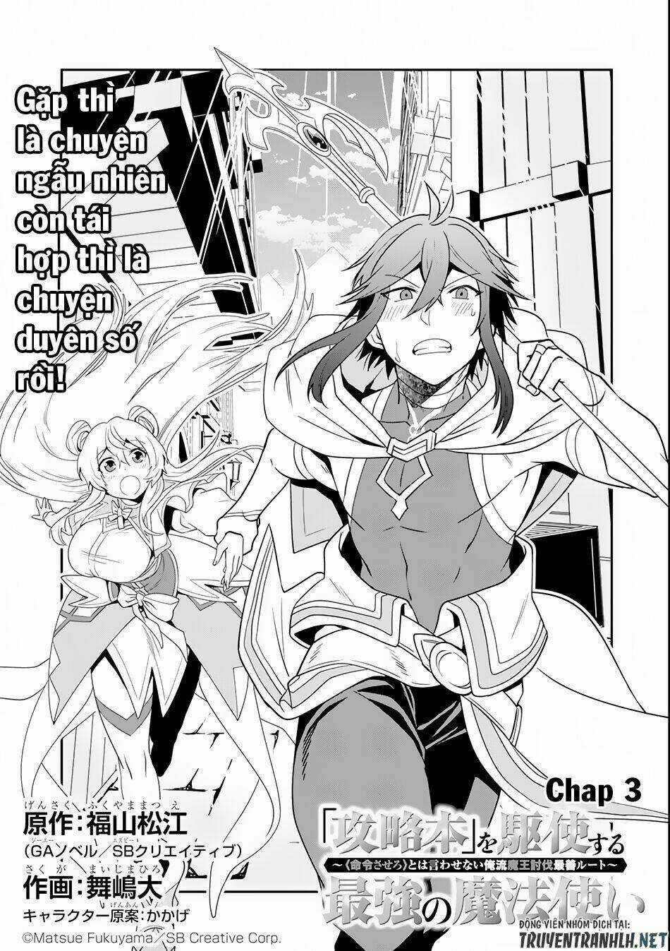 Kouryakuhon O Kushi Suru Saikyou No Mahoutsukai ~ To Wa Iwa Senai Oreryuu Mao Tobatsu Saizen Ruuto ~ Chapter 3 trang 3