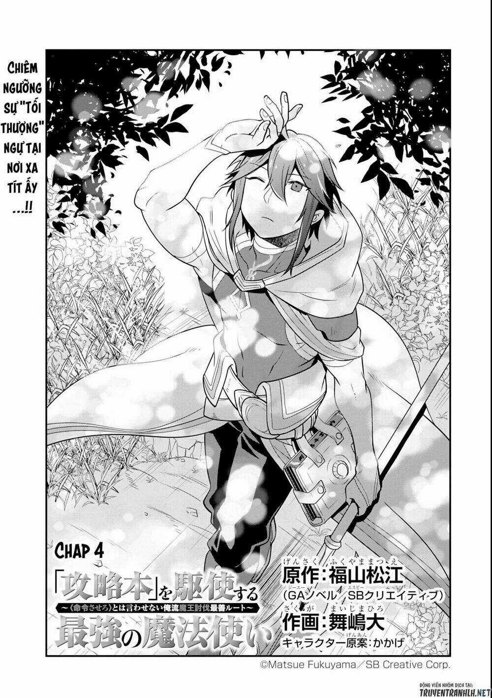 Kouryakuhon O Kushi Suru Saikyou No Mahoutsukai ~ To Wa Iwa Senai Oreryuu Mao Tobatsu Saizen Ruuto ~ Chapter 4 trang 3