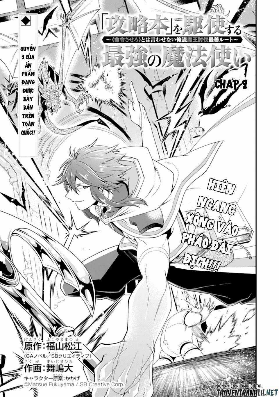 Kouryakuhon O Kushi Suru Saikyou No Mahoutsukai ~ To Wa Iwa Senai Oreryuu Mao Tobatsu Saizen Ruuto ~ Chapter 9 trang 4